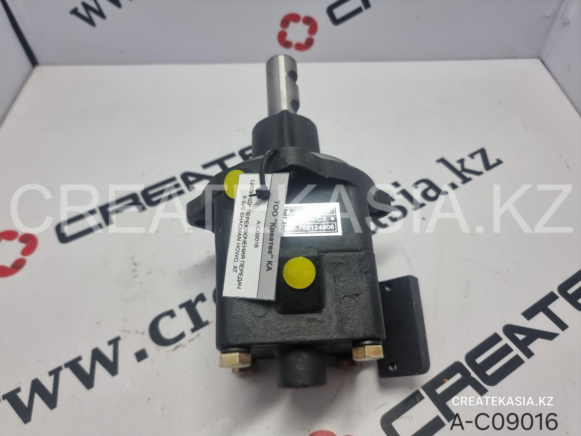 ЦИЛИНДР ПЕРЕКЛЮЧЕНИЯ ПЕРЕДАЧ 8-9JS SHACMAN HOWO, АТ