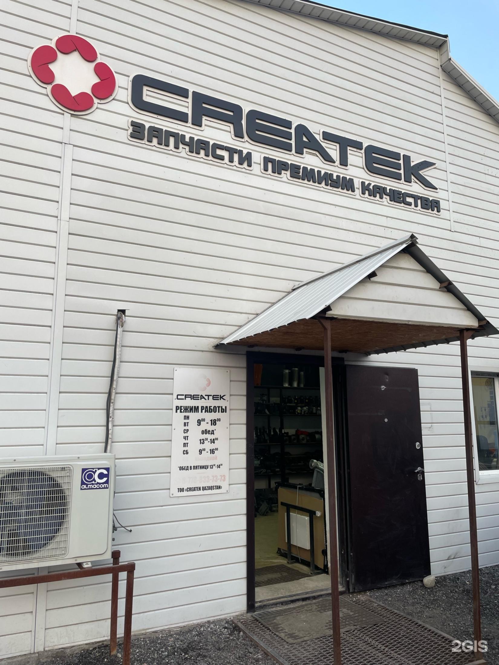 Склад г. Алматы